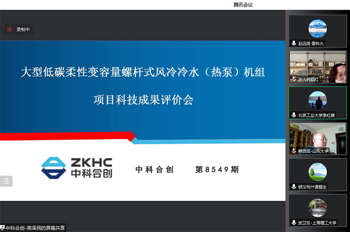 大型低碳柔性变容量螺杆式风冷冷水（热泵）机组 xiao.jpg